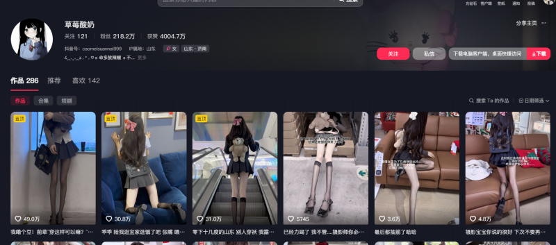 【抖音】草莓酸奶 微密圈No.022期-1213微密圈-抖音快手网红微密生活分享1213微秘圈