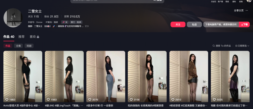 图片[1]-1213微密圈-抖音快手网红微密生活分享【抖音】二雪女士09_08更新秘语空间_爱神红靴臀细节展示-1213微密圈-抖音快手网红微密生活分享1213微秘圈