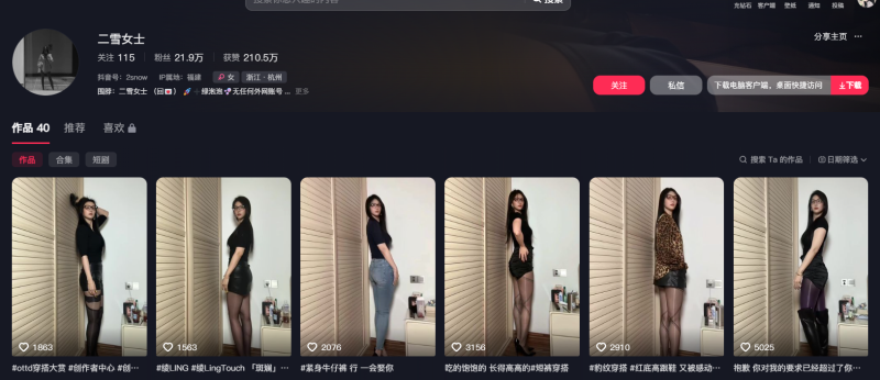 【抖音】二雪女士09_08更新秘语空间_爱神红靴臀细节展示-1213微密圈-抖音快手网红微密生活分享1213微秘圈