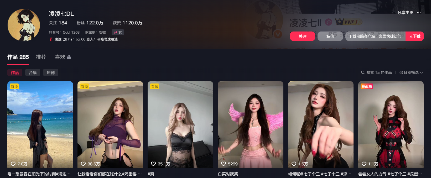 【抖音】凌凌七DL 微密圈NO.008期 黑丝沙感吊带女仆【11P+V】-1213微密圈-抖音快手网红微密生活分享1213微秘圈