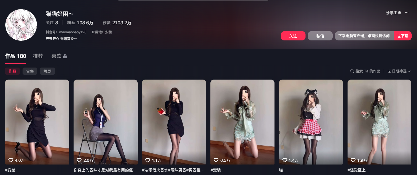 【抖音】猫猫好困 微密圈NO.039期 白丝连体比基尼【18P】-1213微密圈-抖音快手网红微密生活分享1213微秘圈