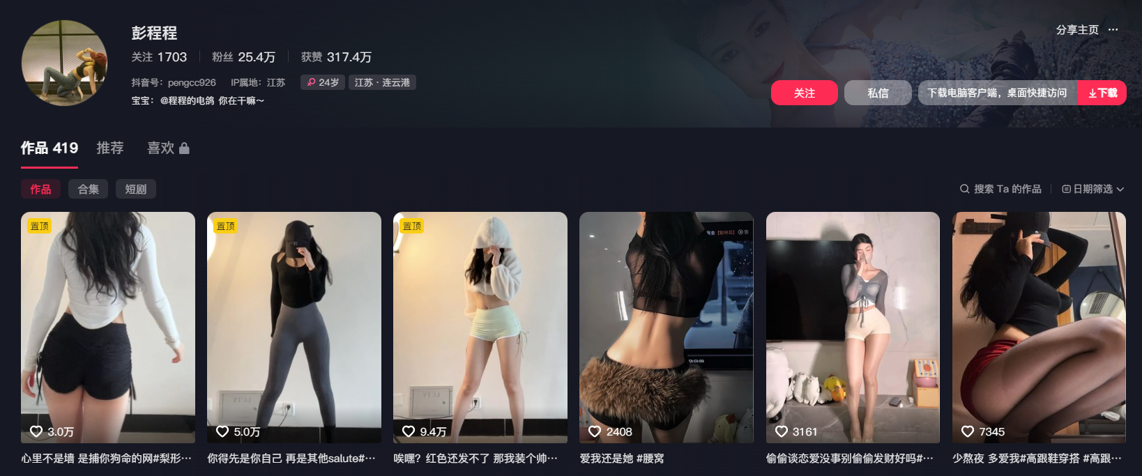 【抖音】彭程程 微密圈No.032期 粉红白色吊带护士【17P】-1213微密圈-抖音快手网红微密生活分享1213微秘圈