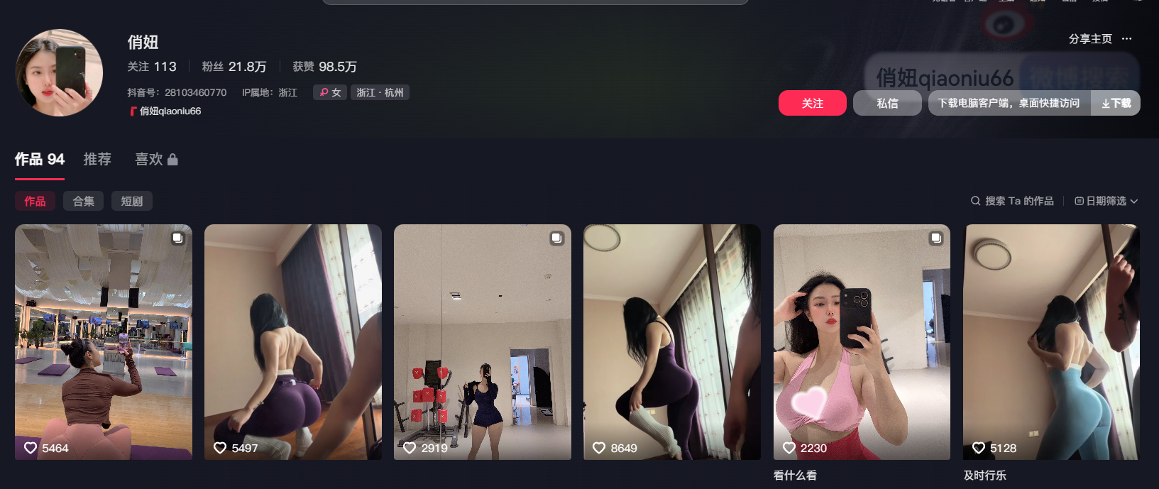【抖音】俏妞 鸟遇No.040期 战损版瑜伽裤【27P】-1213微密圈-抖音快手网红微密生活分享1213微秘圈