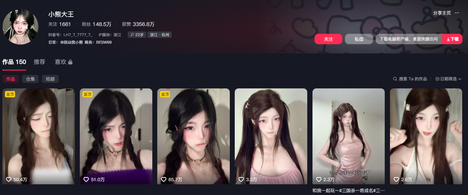【抖音】小熊大王 07-19更新 维密圈 芝士屋【14P+3V】-1213微密圈-抖音快手网红微密生活分享1213微秘圈