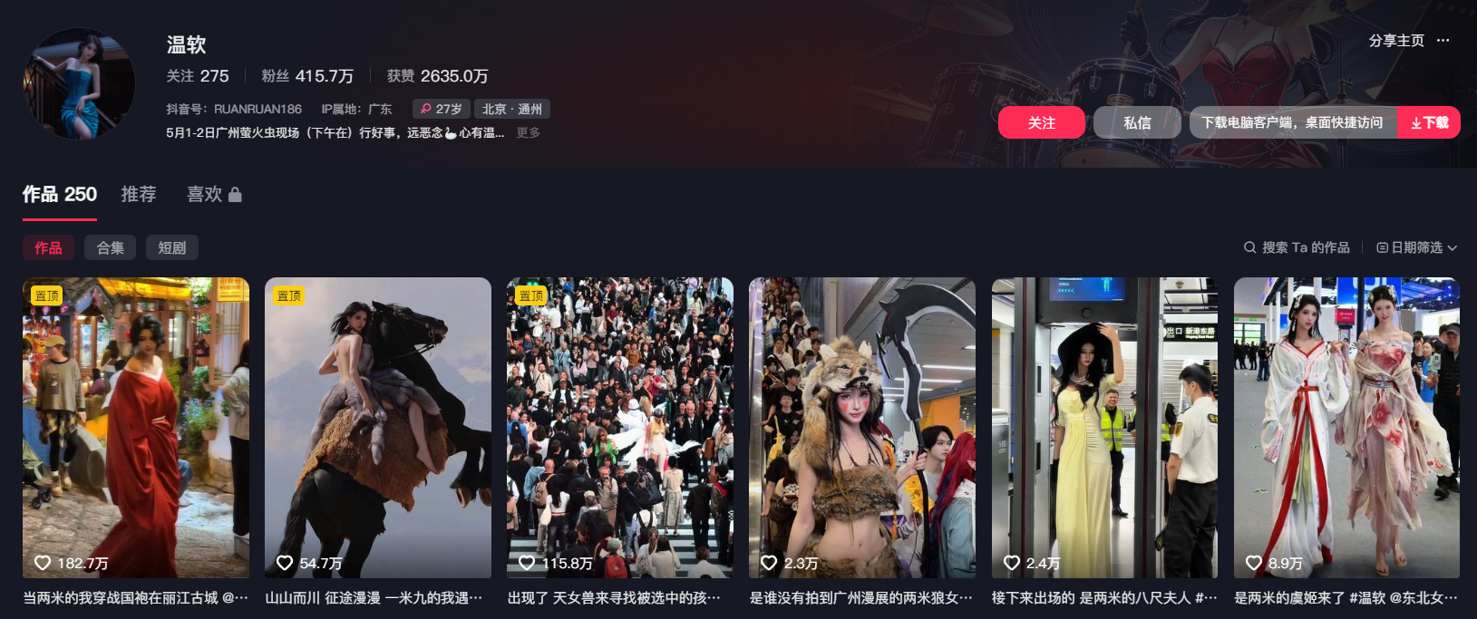【抖音】415W粉温软微密圈No.031期-1213微密圈-抖音快手网红微密生活分享1213微秘圈