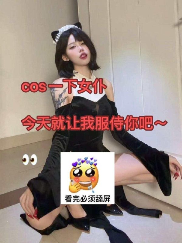 【免费福利】小哭包不哭 10-15更新 秘语空间 cos女仆【20P】-1213微密圈-抖音快手网红微密生活分享1213微秘圈