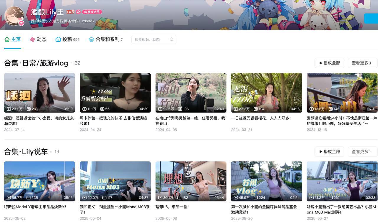 报料 #b站 up主酒酿lily王跟大哥的私密视频-1213微密圈-抖音快手网红微密生活分享1213微秘圈