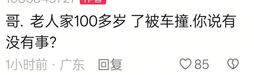 可怜的奶奶啊，已经让了还是没躲过...-1213微密圈-抖音快手网红微密生活分享1213微秘圈
