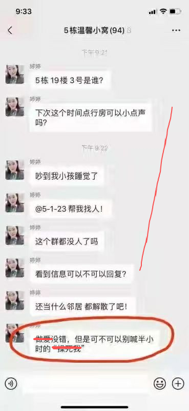 你老公那么猛能不能借我用一下”-1213微密圈-抖音快手网红微密生活分享1213微秘圈