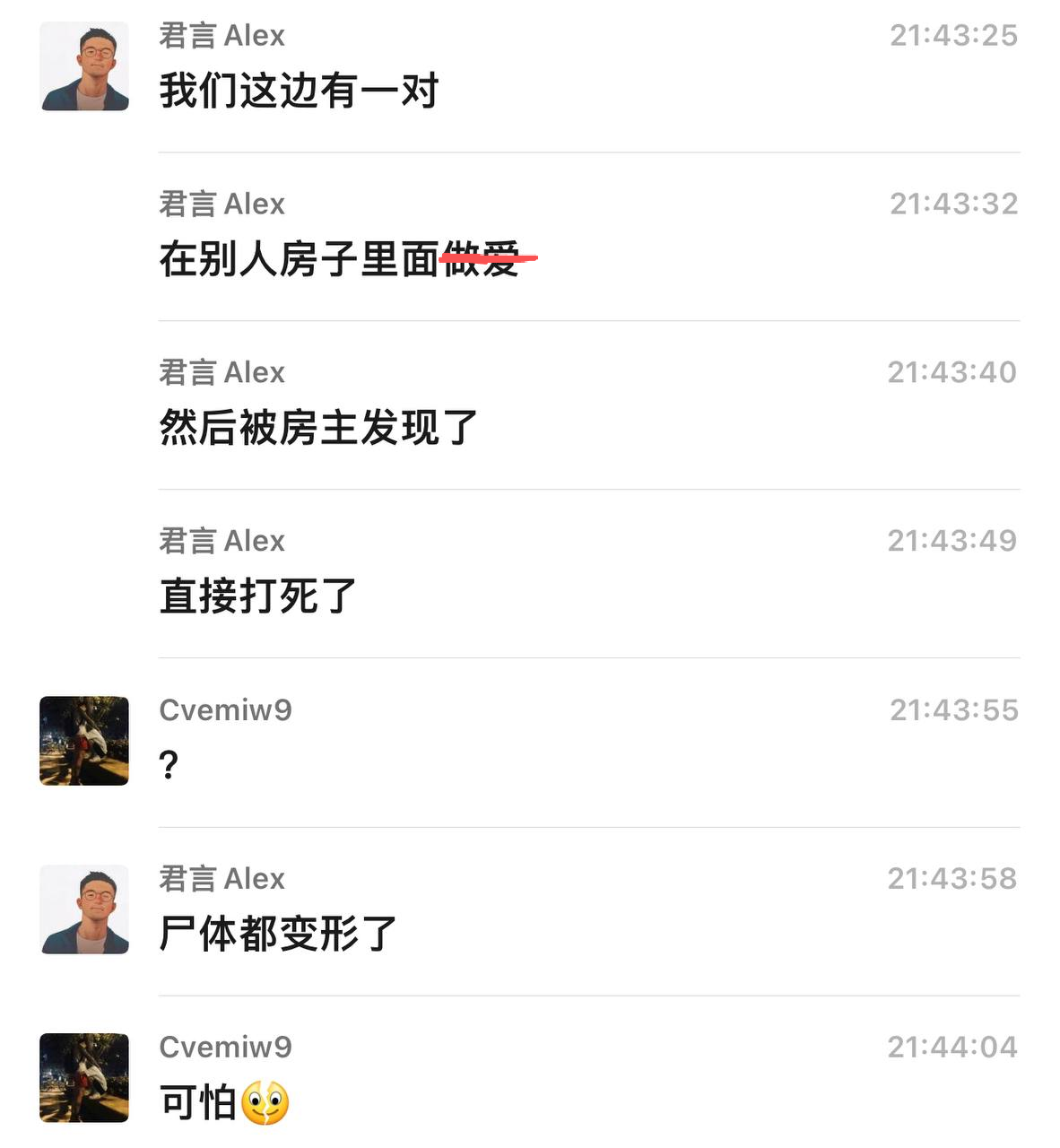 在别人房子里爱爱，被打死了-1213微密圈-抖音快手网红微密生活分享1213微秘圈
